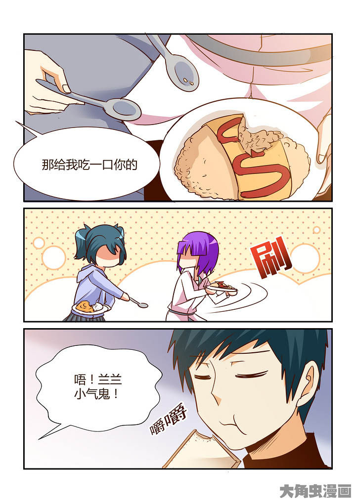 隔壁的吃货漫画,第289章：2图