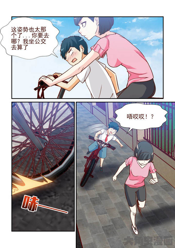 隔壁的吃货漫画,第238章：2图