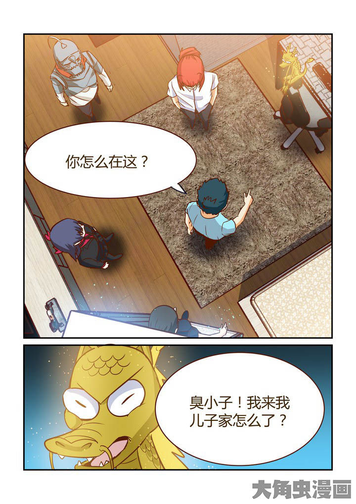 隔壁的吃货漫画,第255章：2图