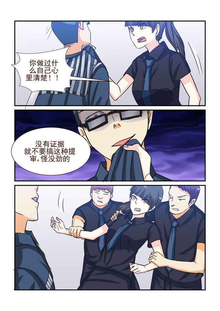 隔壁的吃货漫画,第189章：2图