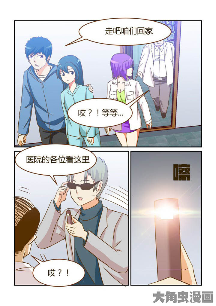隔壁的吃货漫画,第275章：2图