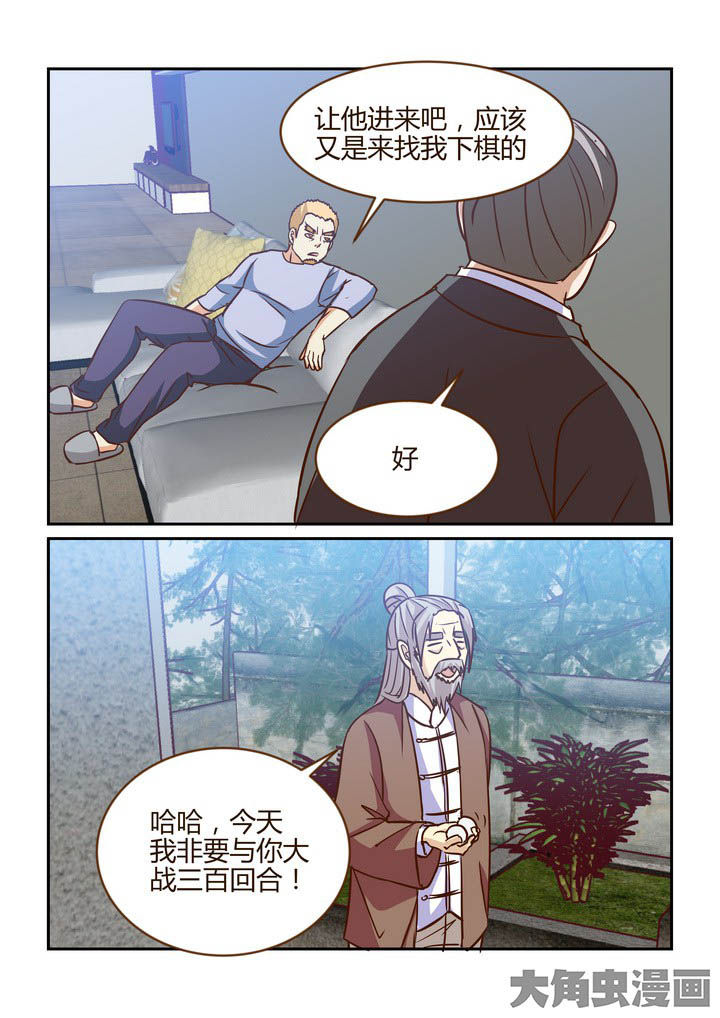 隔壁的吃货漫画,第262章：1图