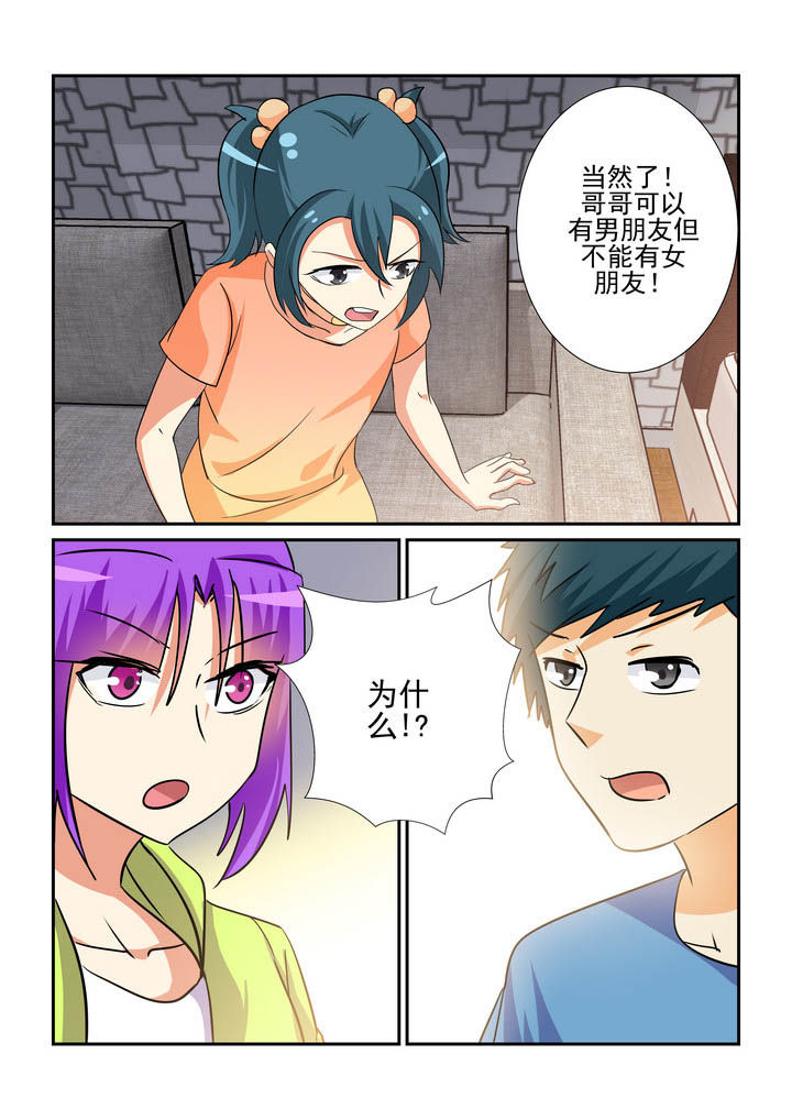 隔壁的吃货漫画,第147章：1图