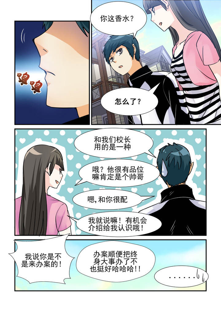 隔壁的吃货漫画,第59章：2图