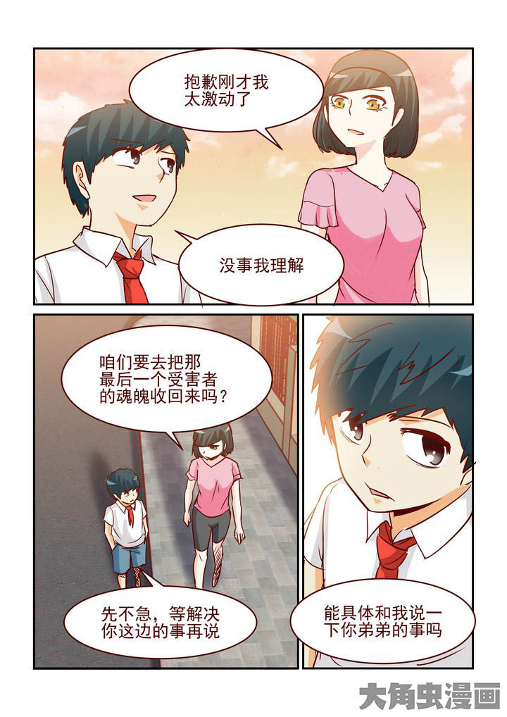 隔壁的吃货漫画,第239章：1图