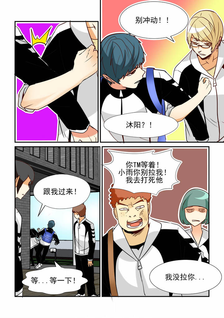 隔壁的吃货漫画,第43章：1图