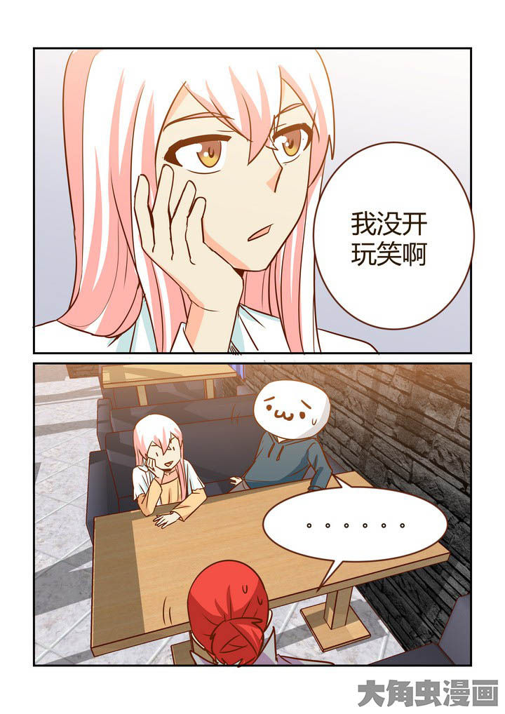 隔壁的吃货漫画,第266章：2图