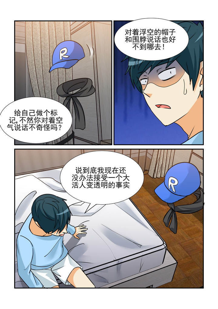 隔壁的吃货漫画,第160章：2图