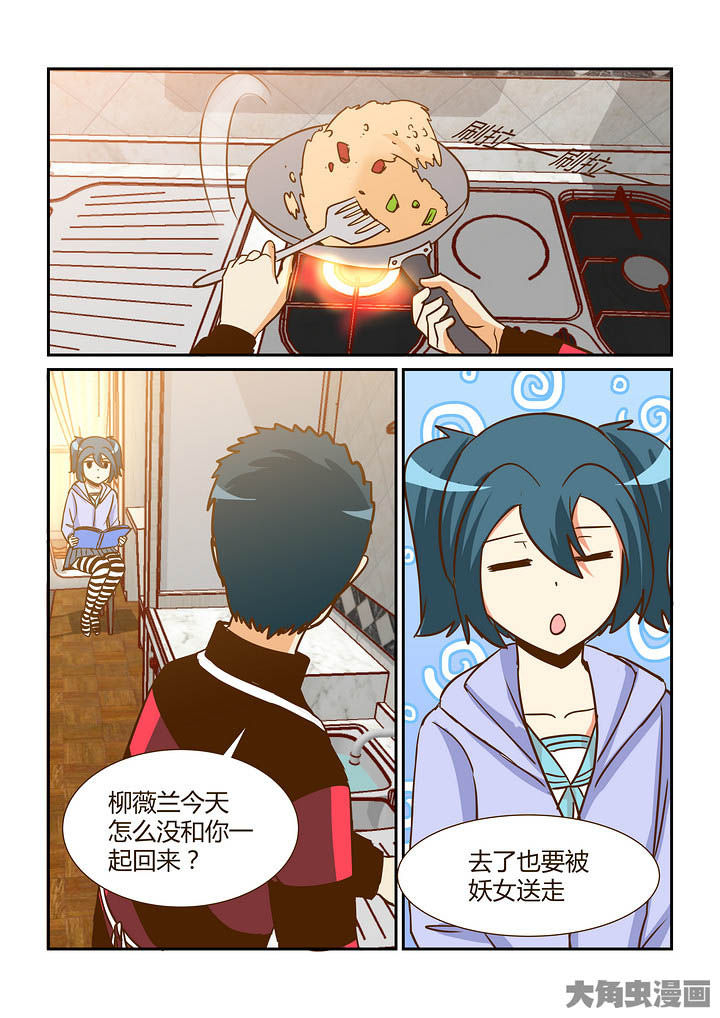 隔壁的吃货漫画,第297章：2图