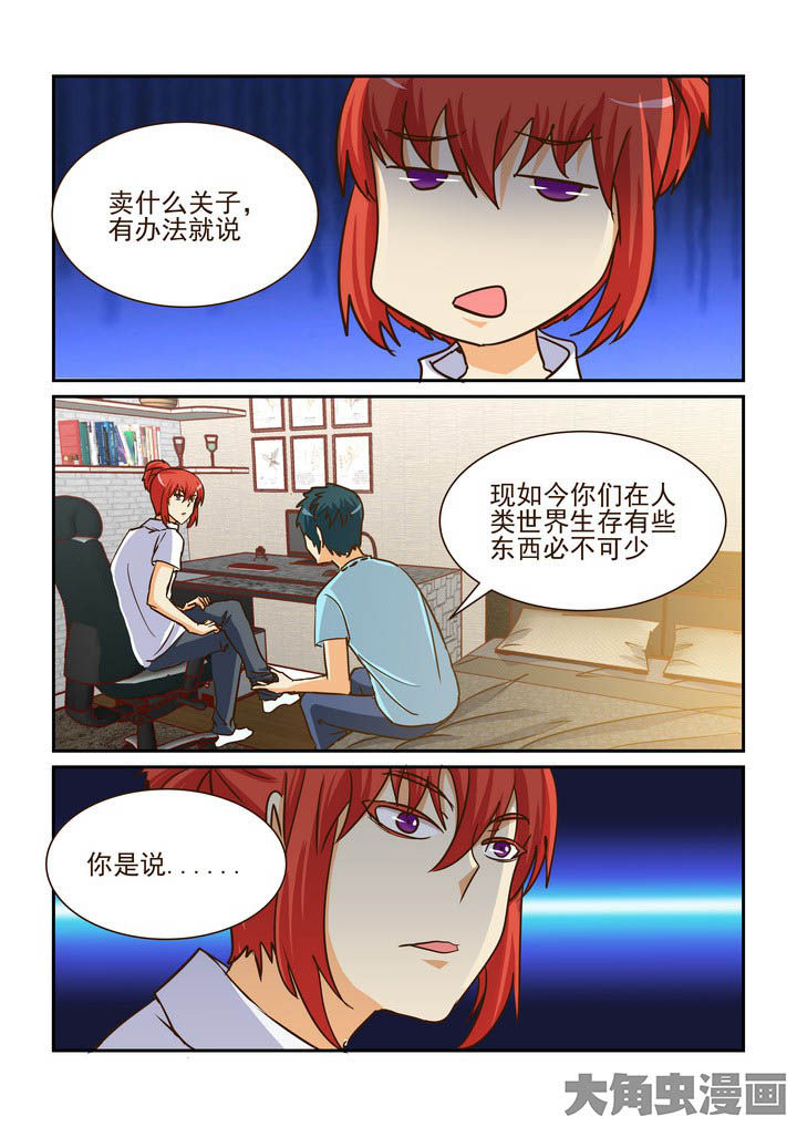 隔壁的吃货漫画,第197章：1图