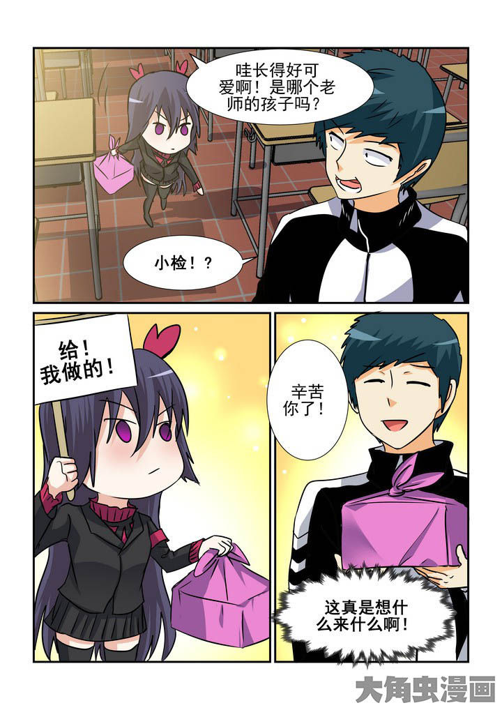 隔壁的吃货漫画,第144章：2图