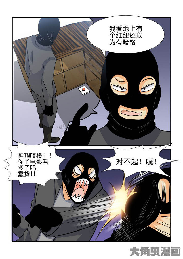 隔壁的吃货漫画,第111章：2图