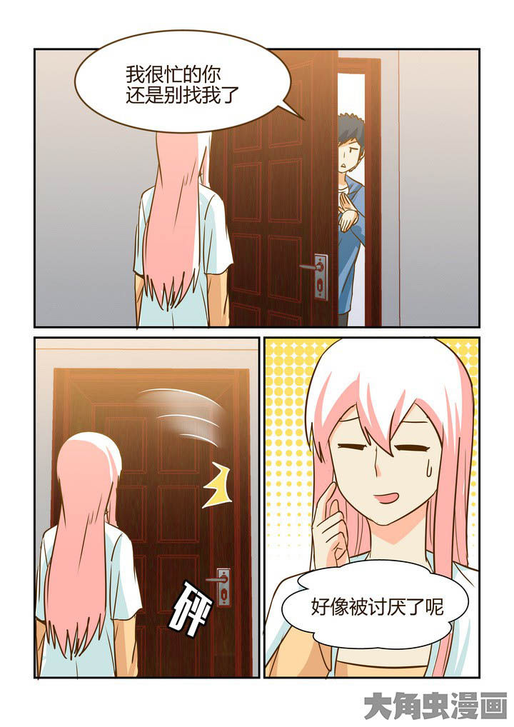 隔壁的吃货漫画,第269章：2图
