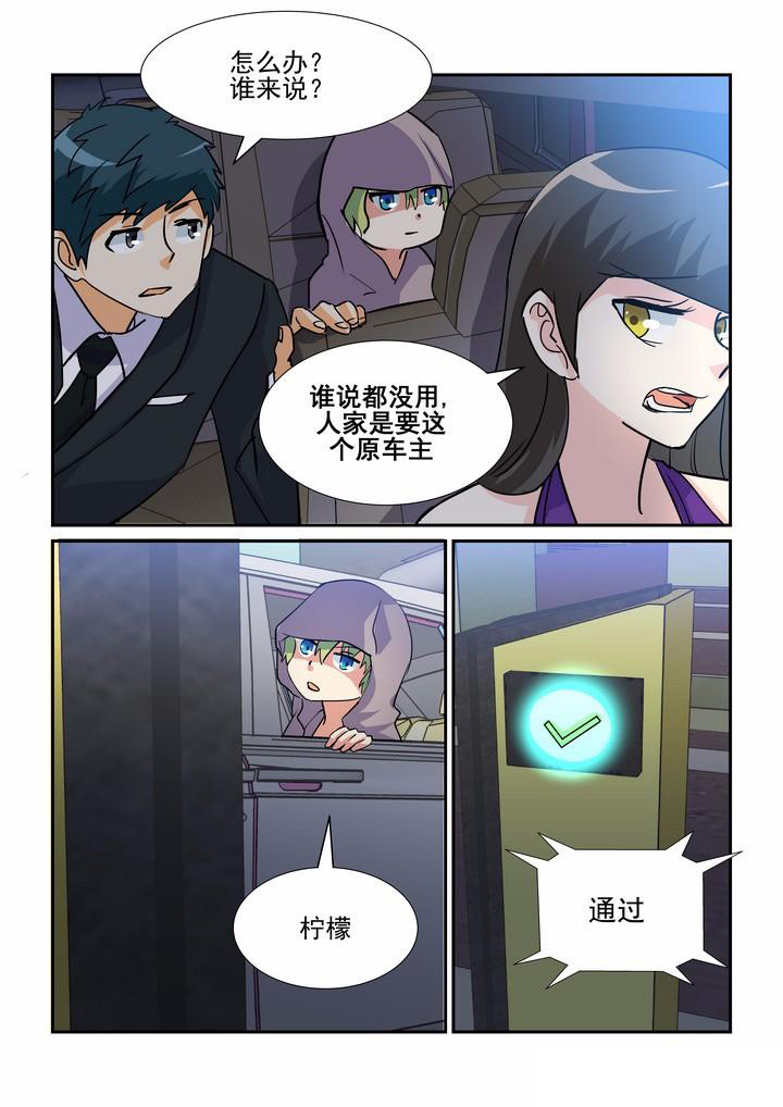 隔壁的吃货漫画,第71章：1图