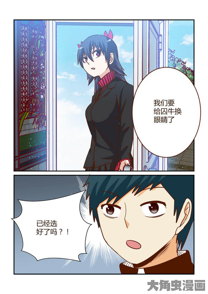 隔壁的吃货漫画,第259章：2图