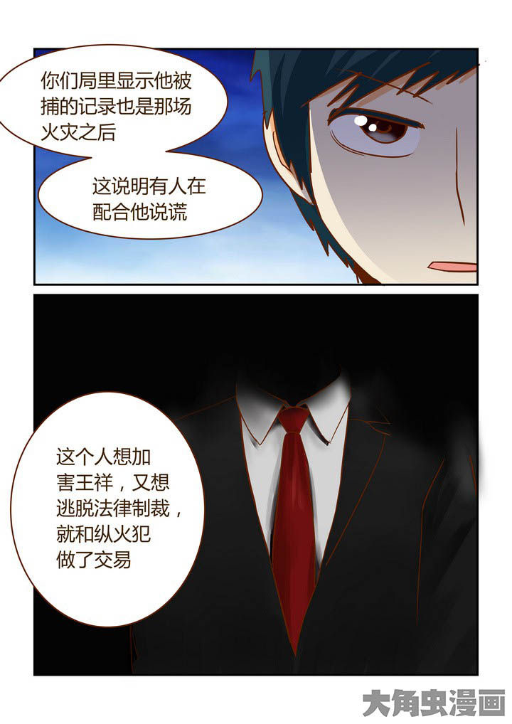 隔壁的吃货漫画,第256章：1图