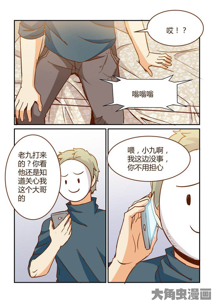 隔壁的吃货漫画,第260章：1图