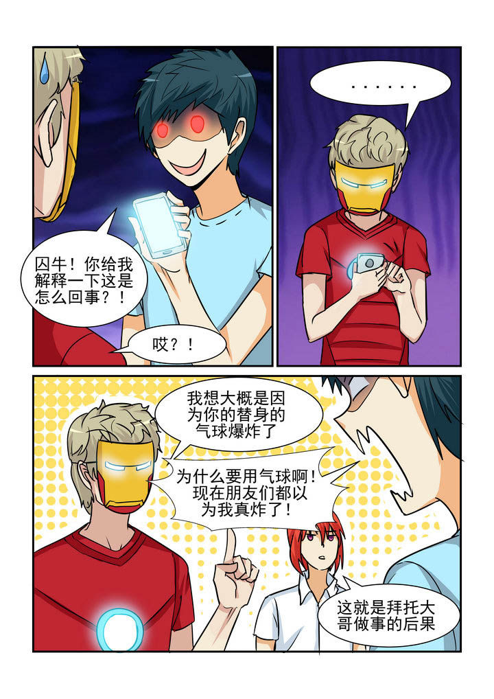 隔壁的吃货漫画,第169章：1图