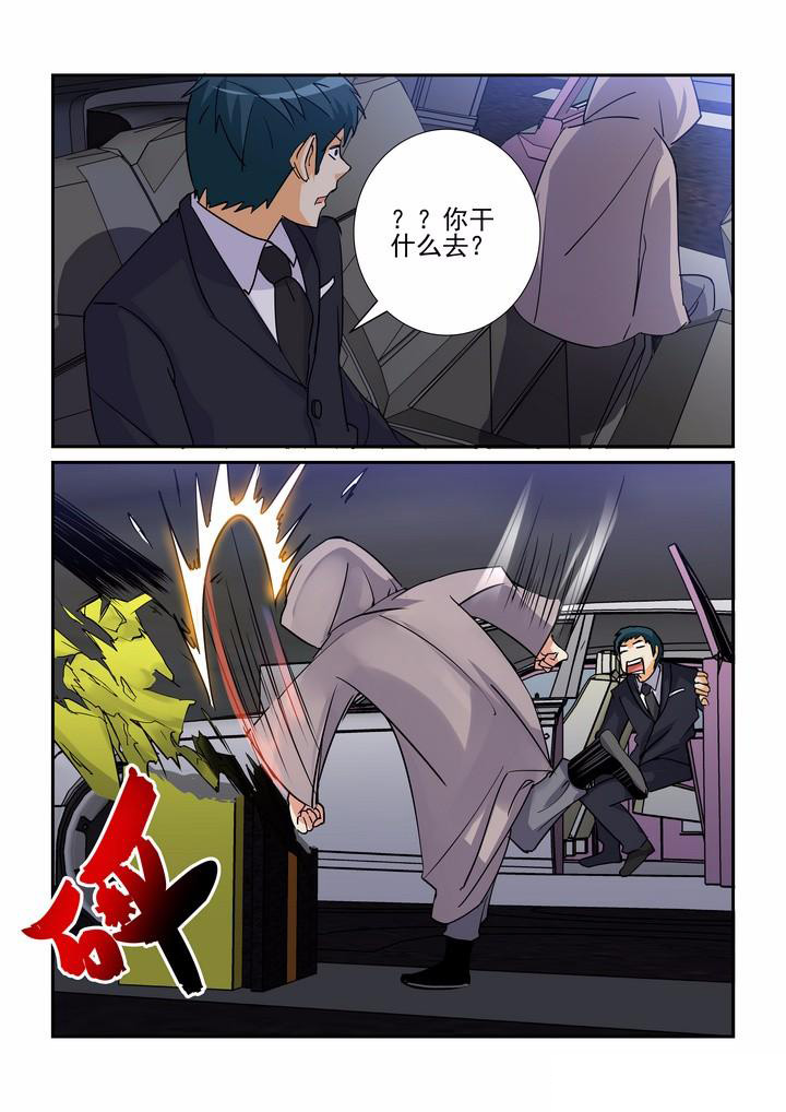 隔壁的吃货漫画,第71章：1图