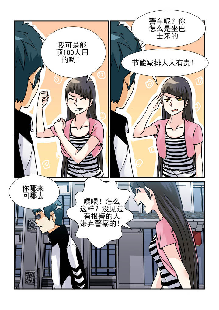 隔壁的吃货漫画,第59章：1图