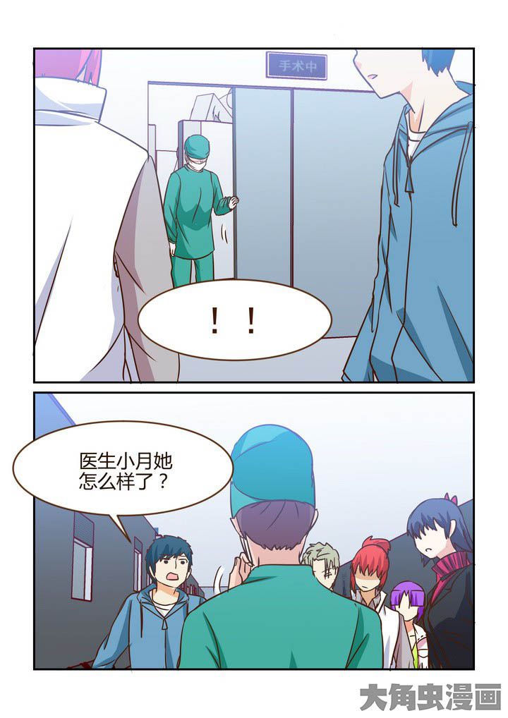 隔壁的吃货漫画,第272章：2图