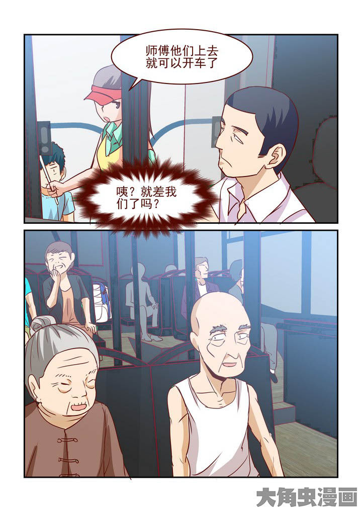 隔壁的吃货漫画,第249章：1图