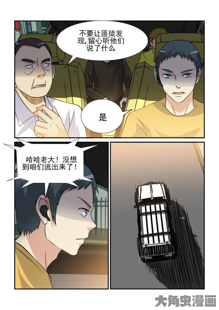 隔壁的吃货漫画,第119章：2图