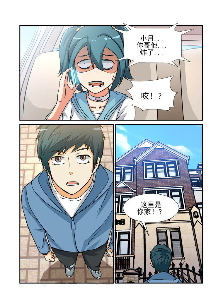隔壁的吃货漫画,第164章：2图