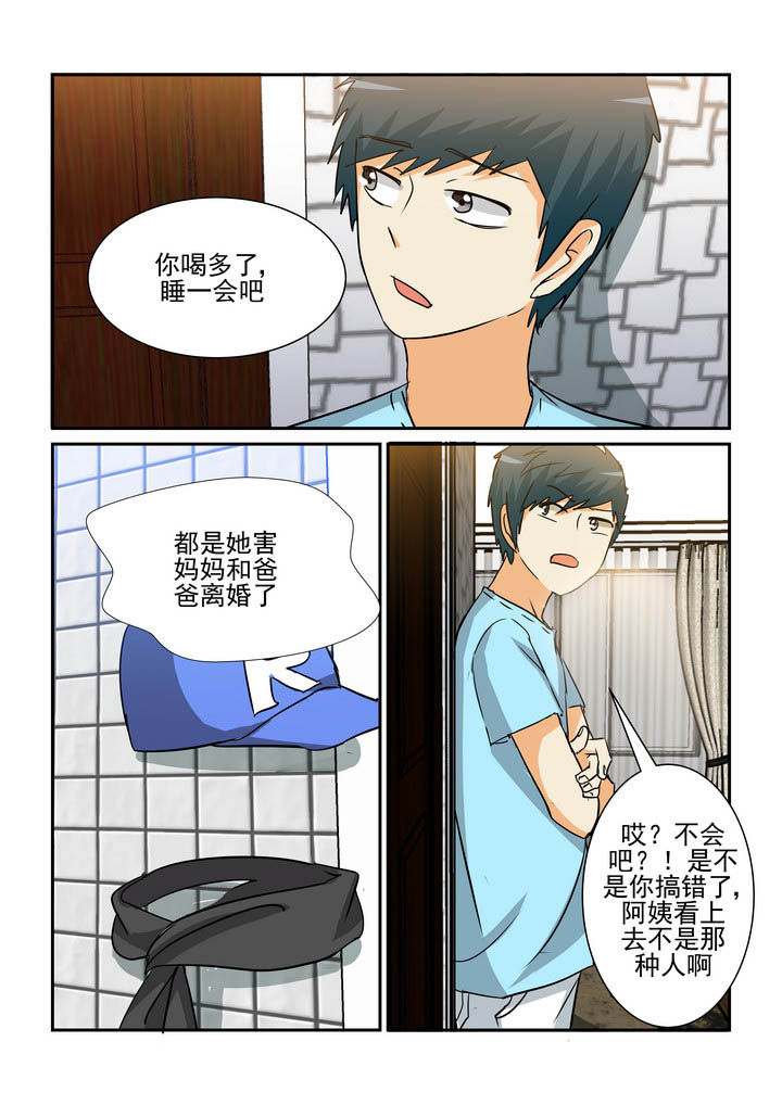 隔壁的吃货漫画,第166章：1图