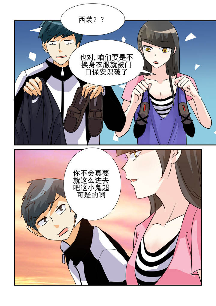 隔壁的吃货漫画,第69章：2图