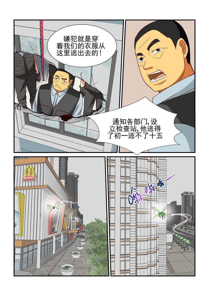 隔壁的吃货漫画,第37章：2图