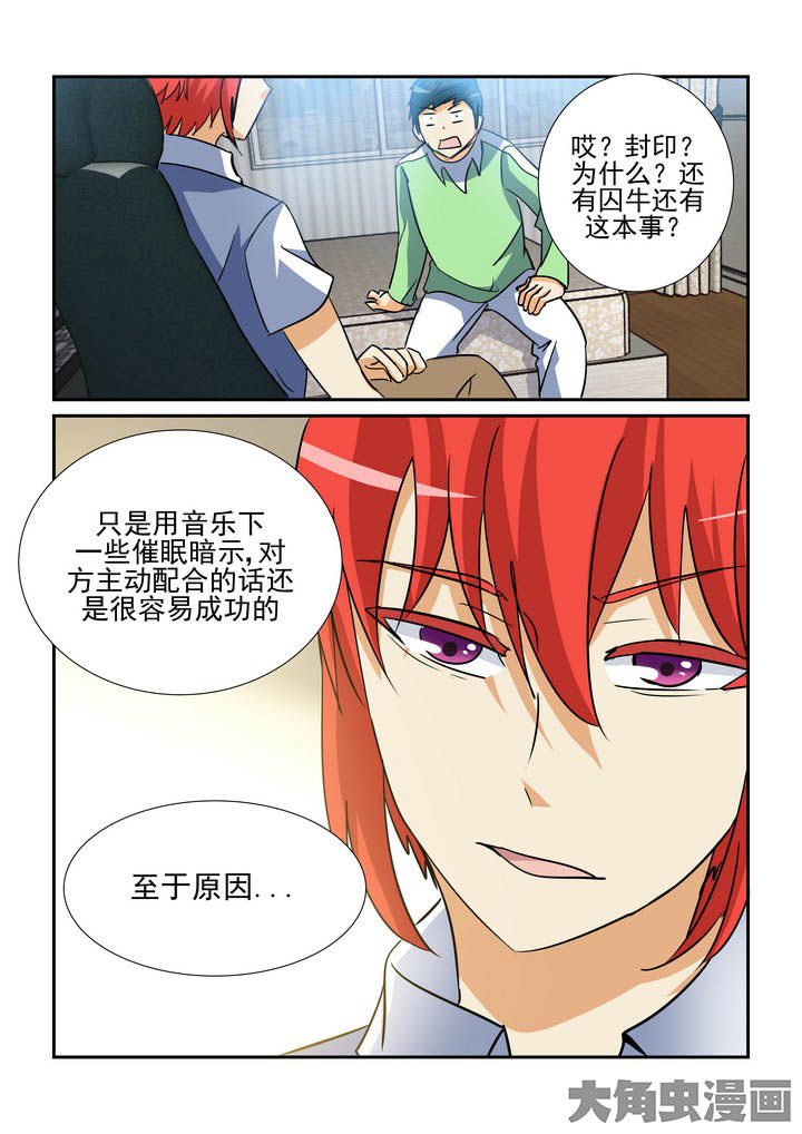 隔壁的吃货漫画,第137章：1图