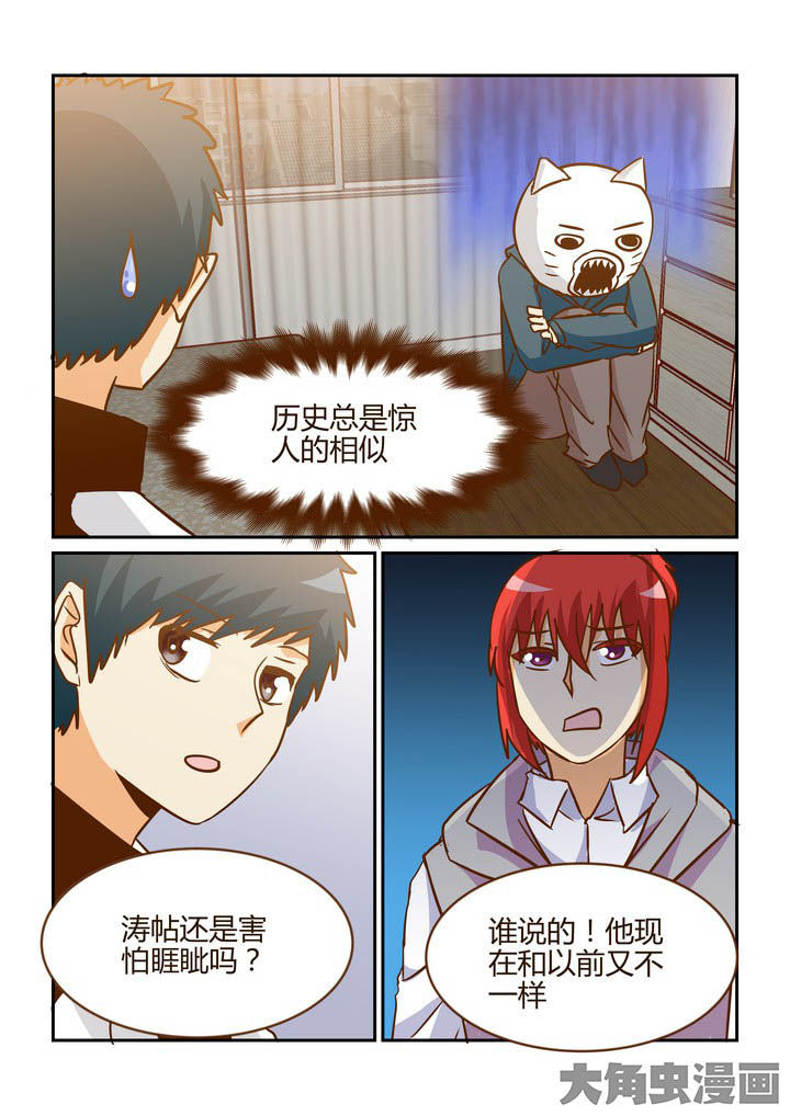 隔壁的吃货漫画,第262章：2图
