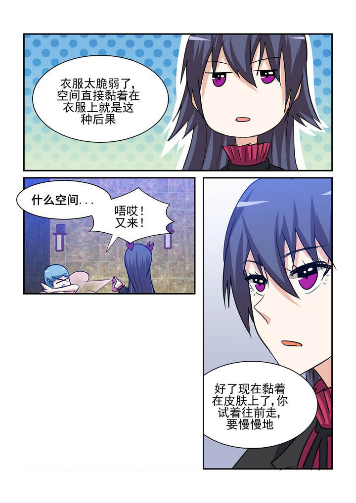 隔壁的吃货漫画,第182章：2图