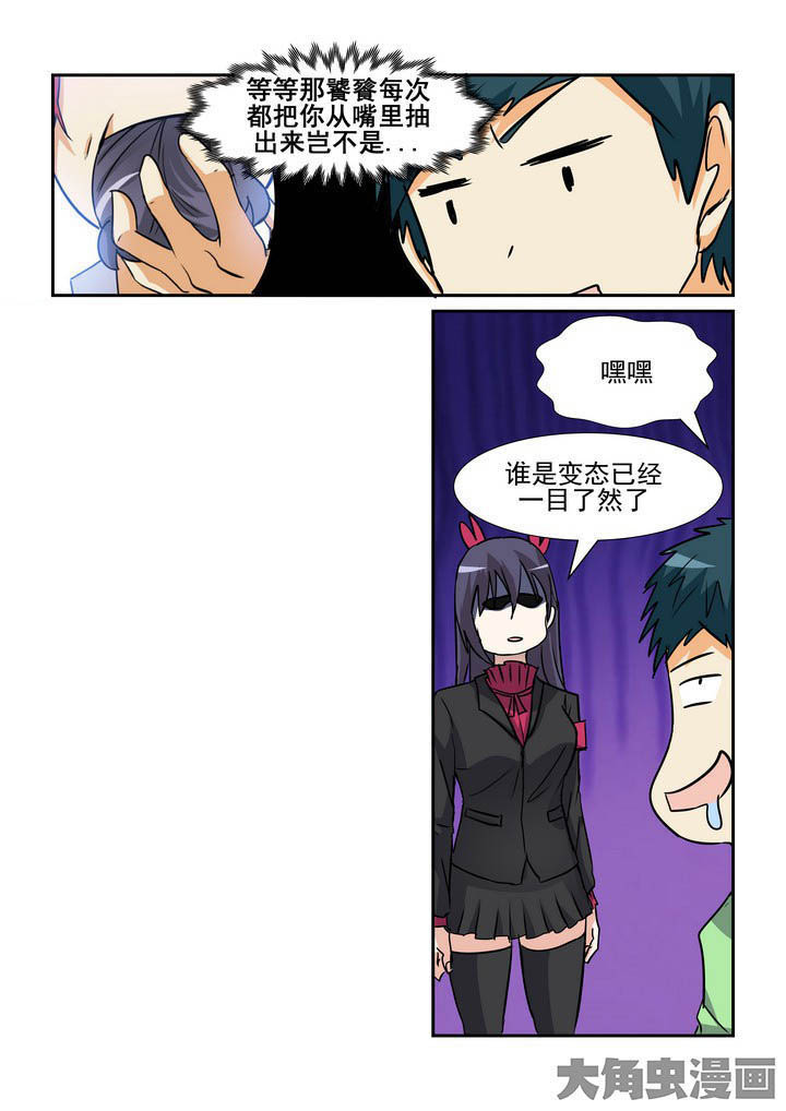隔壁的吃货漫画,第132章：2图
