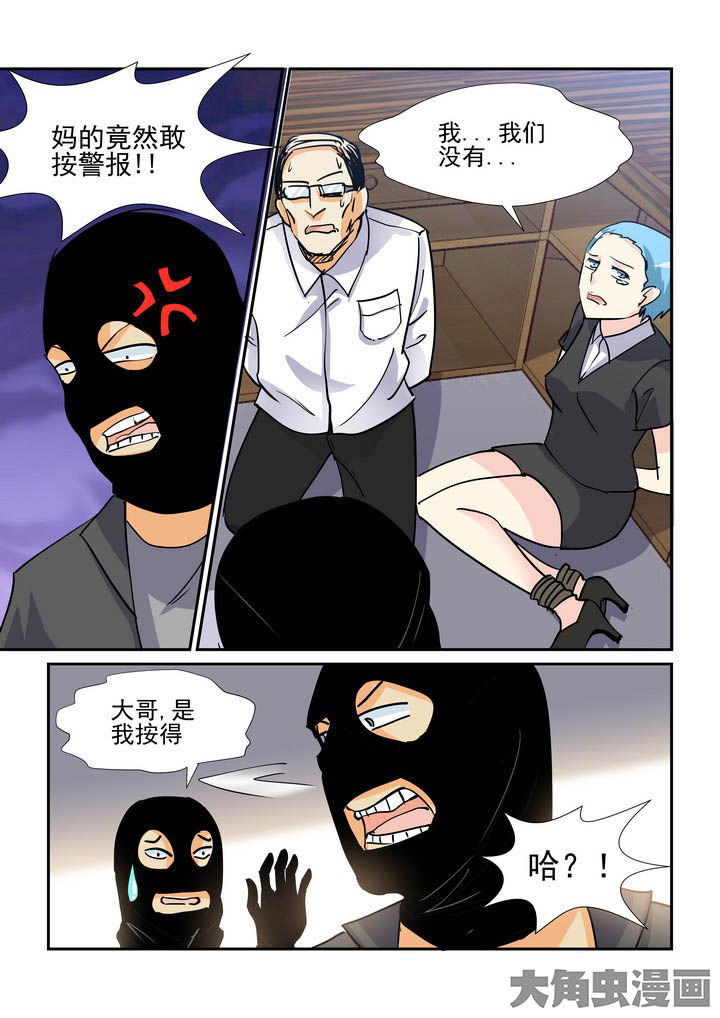 隔壁的吃货漫画,第111章：1图