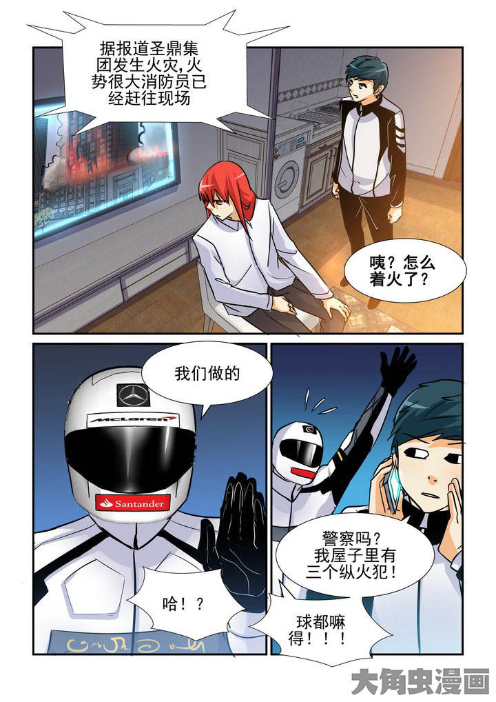 隔壁的吃货漫画,第93章：1图