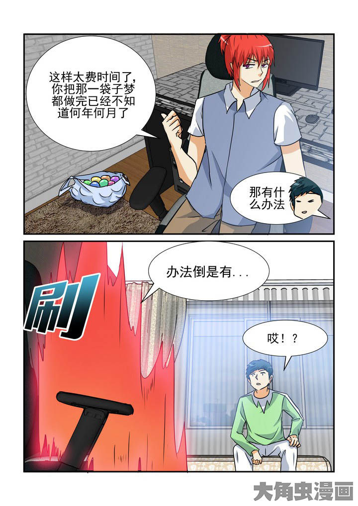 隔壁的吃货漫画,第131章：1图