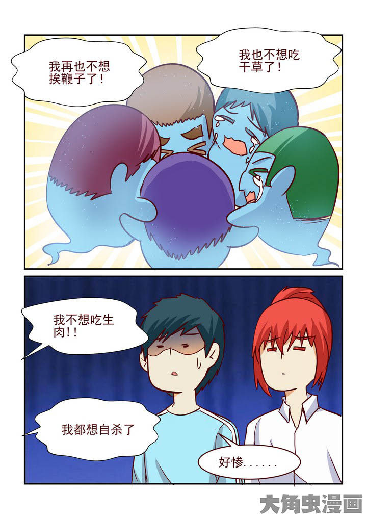 隔壁的吃货漫画,第233章：1图