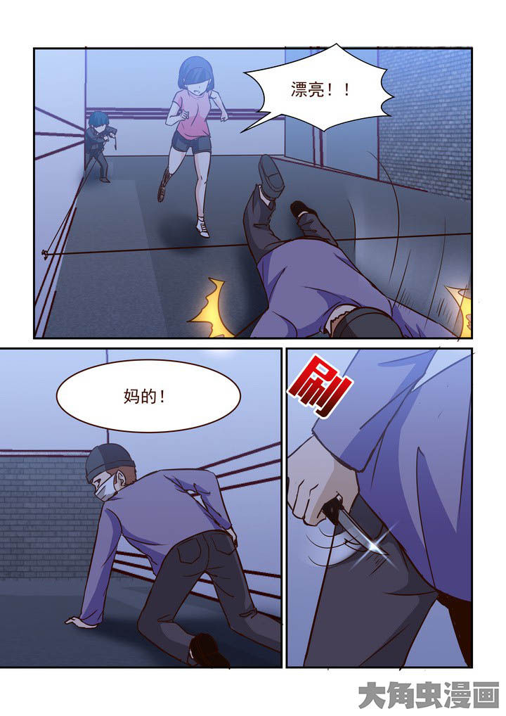 隔壁的吃货漫画,第244章：2图