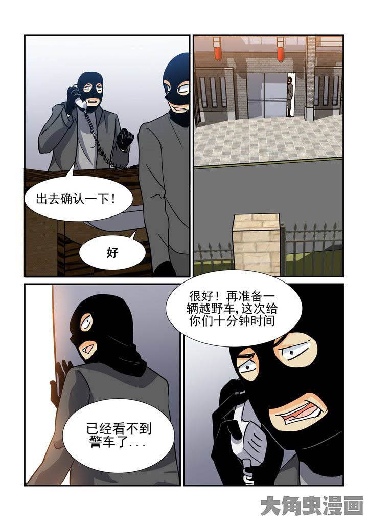 隔壁的吃货漫画,第117章：2图