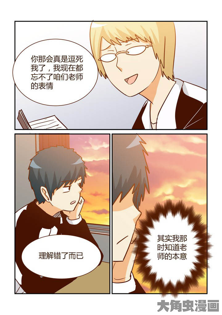 隔壁的吃货漫画,第283章：2图
