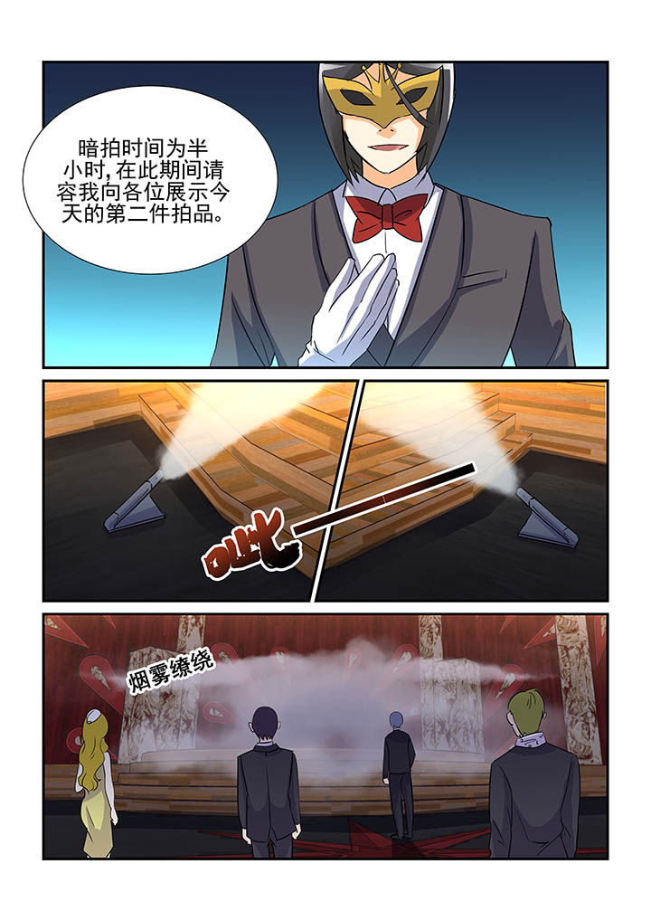 隔壁的吃货漫画,第78章：1图