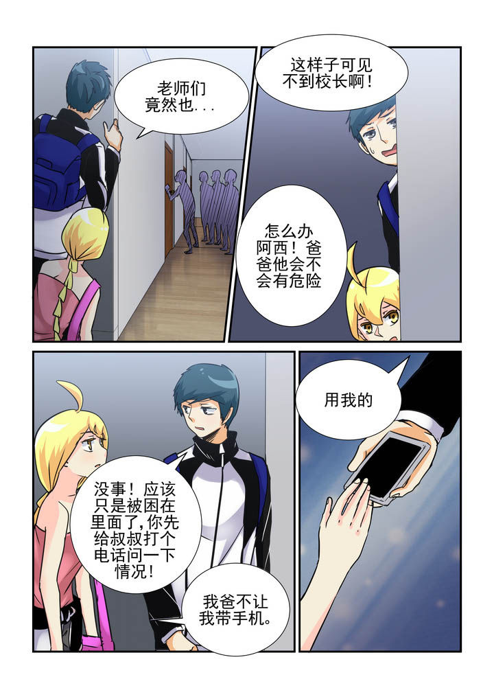 隔壁的吃货漫画,第56章：2图