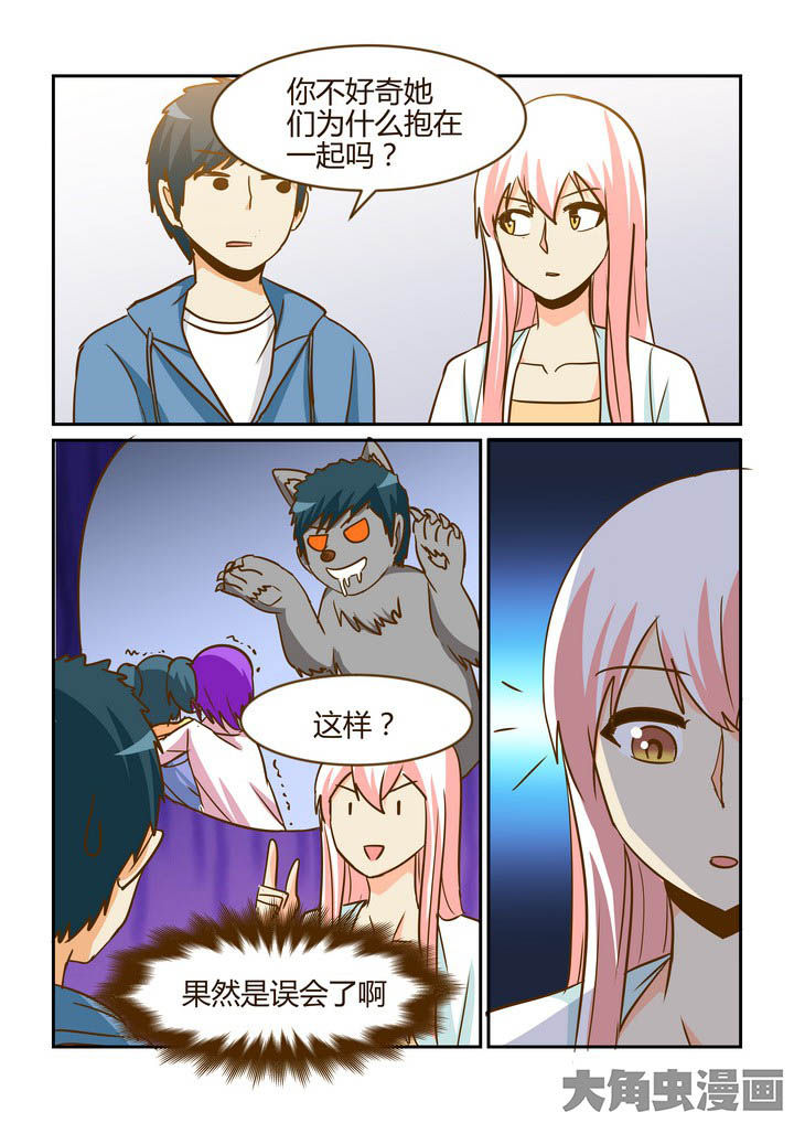 隔壁的吃货漫画,第269章：1图