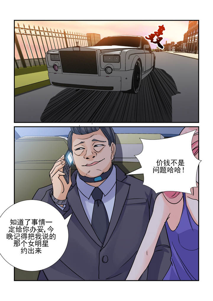 隔壁的吃货漫画,第68章：1图