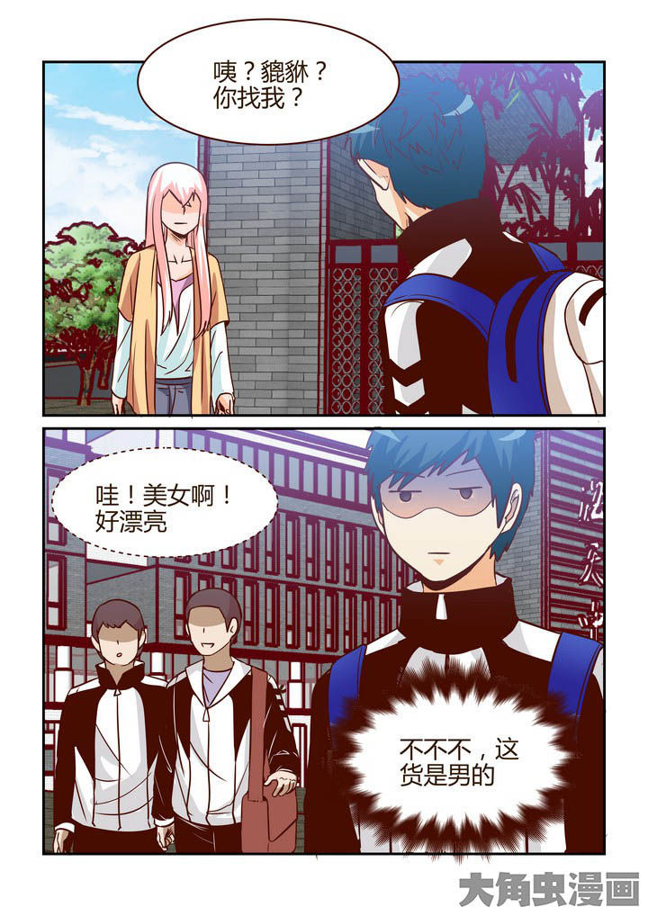 隔壁的吃货漫画,第259章：1图
