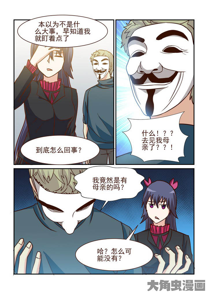 隔壁的吃货漫画,第206章：1图