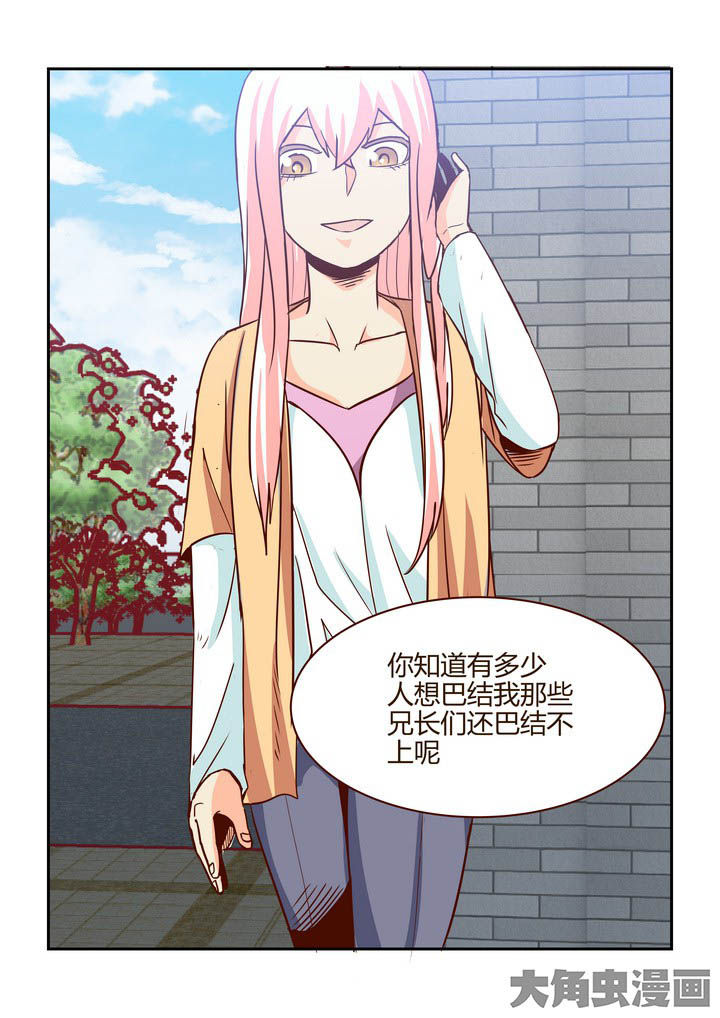 隔壁的吃货漫画,第259章：2图