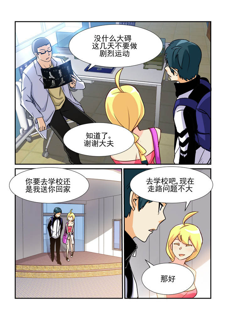 隔壁的吃货漫画,第54章：1图